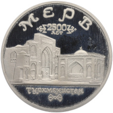 Монета 5 рублей 1993 года ЛМД «Древний Мерв» (Proof) (аверс)