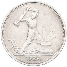 Монета Один полтинник (50 копеек) 1924 года (ТР) (аверс)