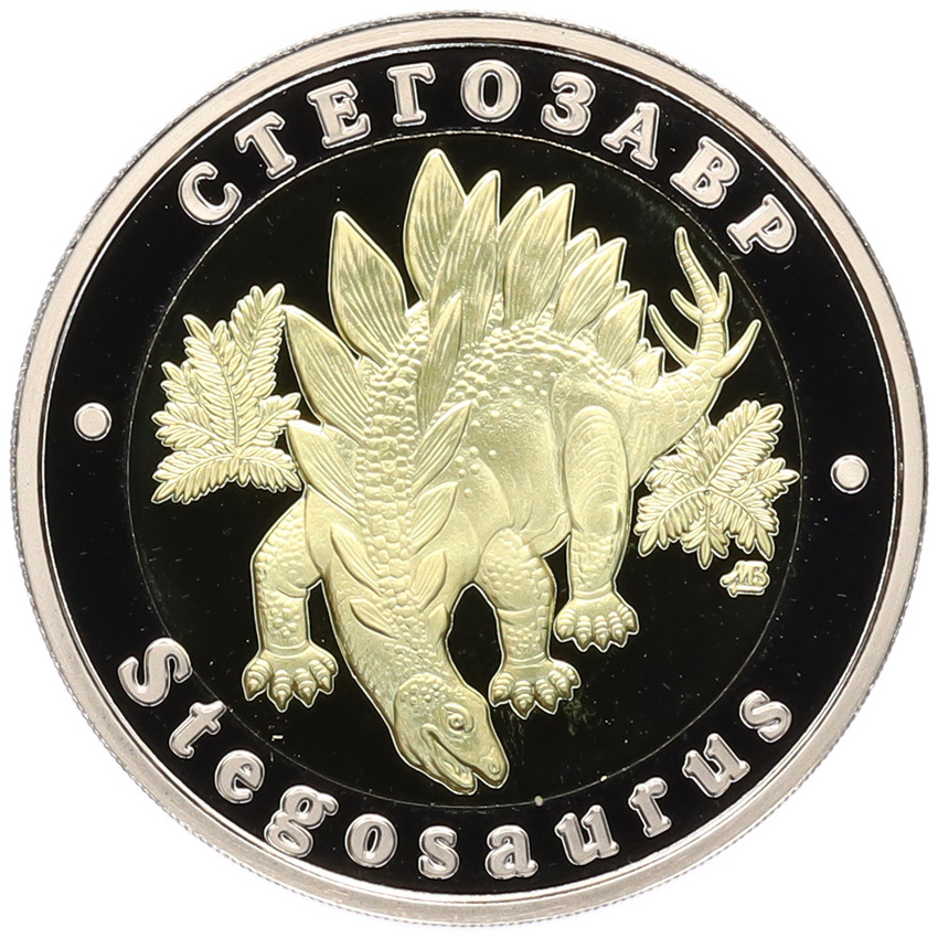 Монета Монетовидный жетон 5 червонцев 2025 года ММД «Исчезнувшие виды — Стегозавр»