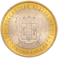 Монета 10 рублей 2007 года СПМД «Российская Федерация — Ростовская область» (аверс)