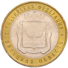 Монета 10 рублей 2007 года ММД «Российская Федерация — Липецкая область» (аверс)