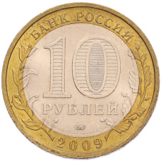 Монета 10 рублей 2009 года ММД «Российская Федерация — Республика Калмыкия» (реверс)