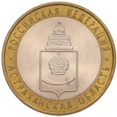 Монета 10 рублей 2008 года СПМД «Российская Федерация — Астраханская область» (аверс)