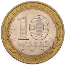 Монета 10 рублей 2008 года СПМД «Российская Федерация — Астраханская область» (реверс)