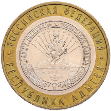 Монета 10 рублей 2009 года ММД «Российская Федерация — Республика Адыгея» (аверс)