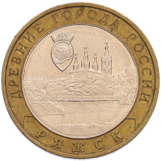 Монета 10 рублей 2004 года ММД «Древние города России — Ряжск» (аверс)