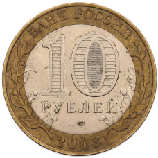 Монета 10 рублей 2003 года СПМД «Древние города России — Муром» (реверс)