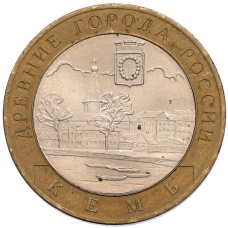 Монета 10 рублей 2004 года СПМД «Древние города России — Кемь» (аверс)