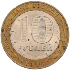 Монета 10 рублей 2004 года СПМД «Древние города России — Кемь» (реверс)