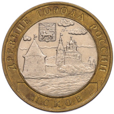 Монета 10 рублей 2003 года СПМД «Древние города России — Псков» (аверс)