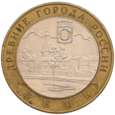 Монета 10 рублей 2004 года СПМД «Древние города России — Кемь» (аверс)