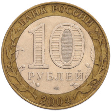 Монета 10 рублей 2004 года СПМД «Древние города России — Кемь» (реверс)