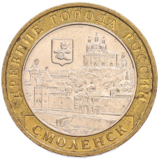 Монета 10 рублей 2008 года ММД «Древние города России — Смоленск» (аверс)