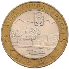 Монета 10 рублей 2004 года СПМД «Древние города России — Кемь» (аверс)