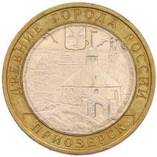 Монета 10 рублей 2008 года ММД «Древние города России — Приозерск» (аверс)