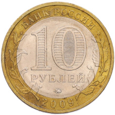 Монета 10 рублей 2008 года ММД «Древние города России — Великий Новгород» (реверс)