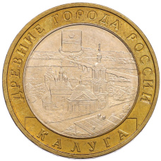 Монета 10 рублей 2008 года ММД «Древние города России — Калуга» (аверс)