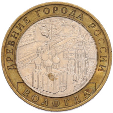 Монета 10 рублей 2007 года ММД «Древние города России — Вологда» (аверс)