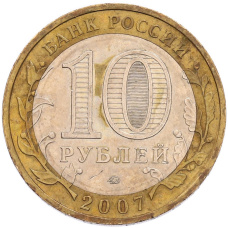 Монета 10 рублей 2007 года ММД «Древние города России — Вологда» (реверс)