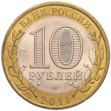 Монета 10 рублей 2011 года СПМД «Древние города России — Елец» (реверс)