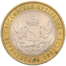 Монета 10 рублей 2011 года СПМД «Российская Федерация — Воронежская область» (аверс)