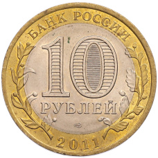 Монета 10 рублей 2011 года СПМД «Древние города России — Елец» (реверс)