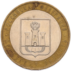 Монета 10 рублей 2005 года ММД «Российская Федерация — Орловская область» (аверс)