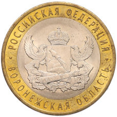 Монета 10 рублей 2011 года СПМД «Российская Федерация — Воронежская область» (аверс)