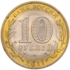Монета 10 рублей 2011 года СПМД «Российская Федерация — Воронежская область» (реверс)