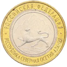 Монета 10 рублей 2013 года СПМД «Российская Федерация — Республика Северная Осетия-Алания» (аверс)