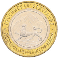 Монета 10 рублей 2013 года СПМД «Российская Федерация — Республика Северная Осетия-Алания» (аверс)