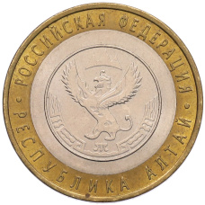 Монета 10 рублей 2006 года СПМД «Российская Федерация — Республика Алтай» (аверс)