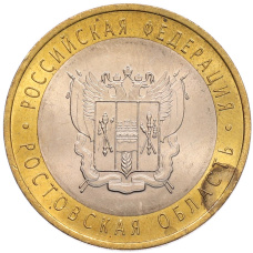 Монета 10 рублей 2007 года СПМД «Российская Федерация — Ростовская область» (аверс)