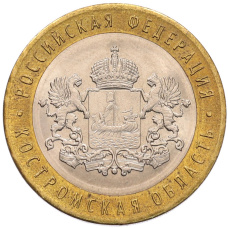 Монета 10 рублей 2019 года ММД «Российская Федерация — Костромская область» (аверс)