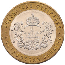 Монета 10 рублей 2019 года ММД «Российская Федерация — Костромская область» (аверс)