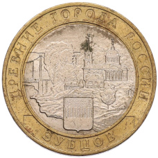 Монета 10 рублей 2016 года ММД «Древние города России — Зубцов» (аверс)
