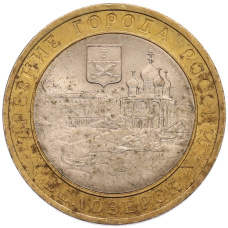 Монета 10 рублей 2012 года СПМД «Древние города России — Белозерск» (аверс)