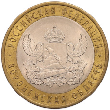 Монета 10 рублей 2011 года СПМД «Российская Федерация — Воронежская область» (аверс)