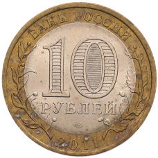 Монета 10 рублей 2011 года СПМД «Древние города России — Елец» (реверс)
