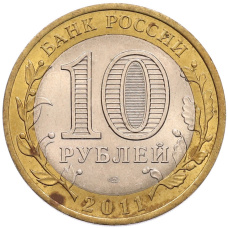 Монета 10 рублей 2011 года СПМД «Древние города России — Елец» (реверс)