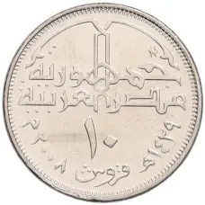Монета 10 пиастров 2008 года Египет (аверс)