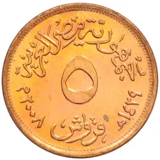 Монета 5 пиастров 2008 года Египет (аверс)
