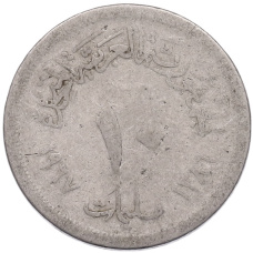 Монета 10 миллимов 1967 года Египет (аверс)