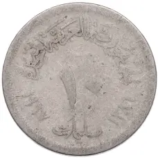 Монета 10 миллимов 1967 года Египет (аверс)