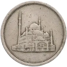 Монета 10 пиастров 1984 года Египет (реверс)