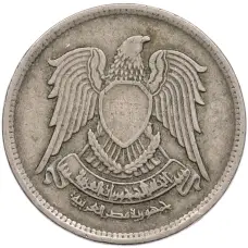 Монета 5 пиастров 1972 года Египет (реверс)