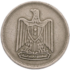 Монета 5 пиастров 1967 года Египет (реверс)