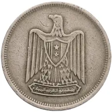 Монета 5 пиастров 1967 года Египет (реверс)