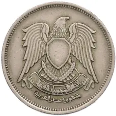 Монета 10 пиастров 1972 года Египет (реверс)