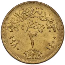 Монета 2 пиастра 1980 года Египет (аверс)